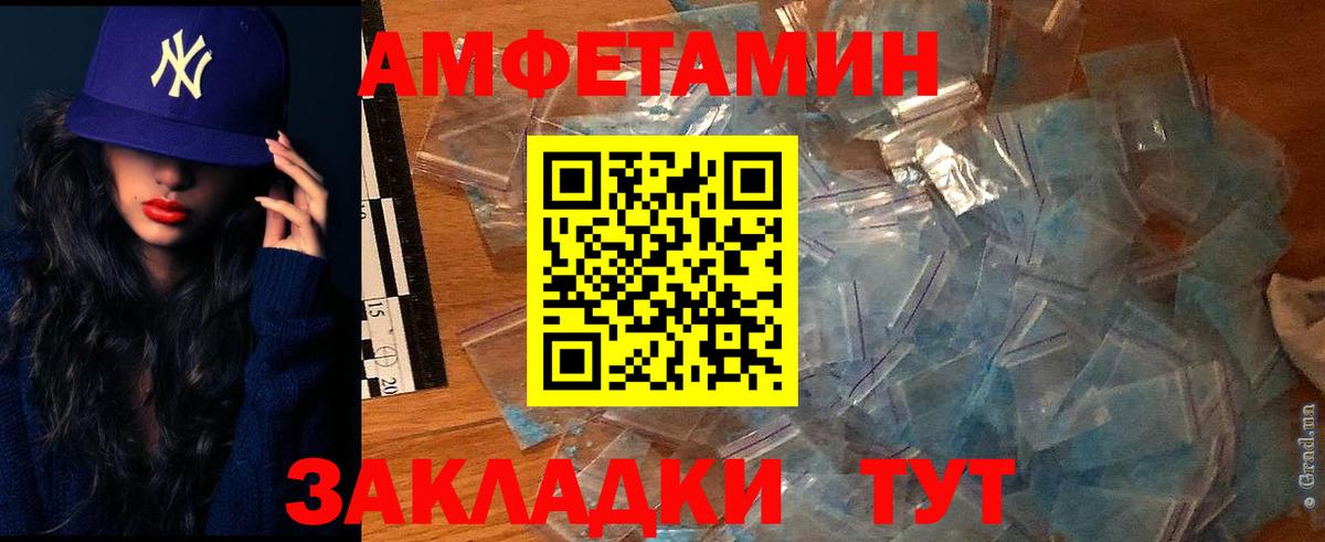 Великие Луки  АМФ  Вход с VPN  АМФЕТАМИН Premium 