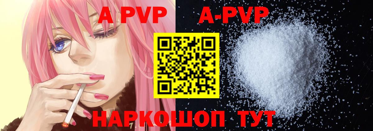 A-PVP СК КРИС  Вход с VPN  A-PVP VHQ  Великие Луки  Alpha-PVP СК КРИС 