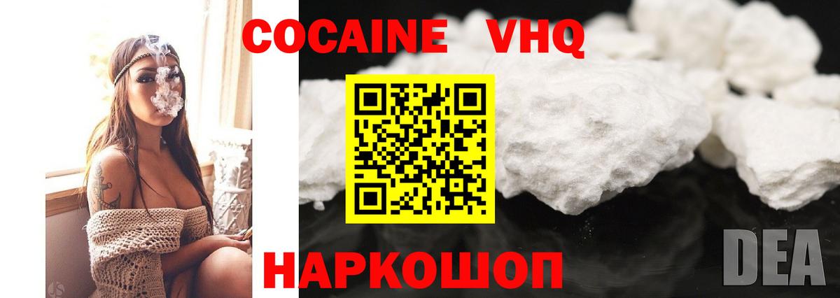 Великие Луки  COCAIN Колумбийский  Вход с VPN 