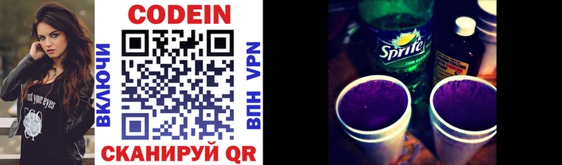 Codein напиток Lean (лин)  Великие Луки 