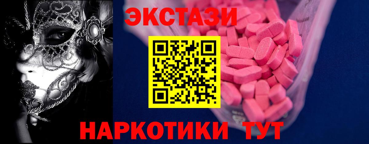 Великие Луки  Ecstasy VHQ  Ecstasy 99%  Вход с VPN 