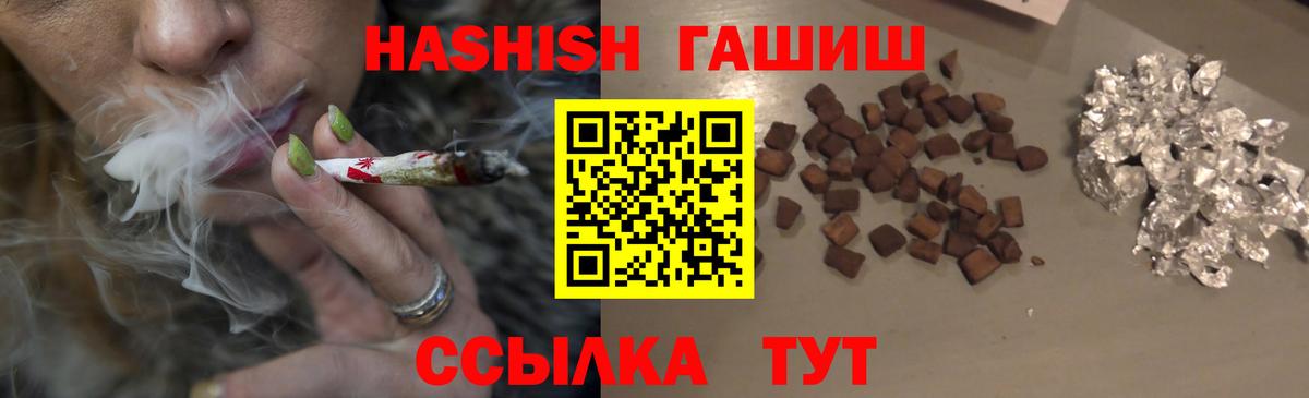 Великие Луки  Гашиш Изолятор  Гашиш  Вход с VPN 