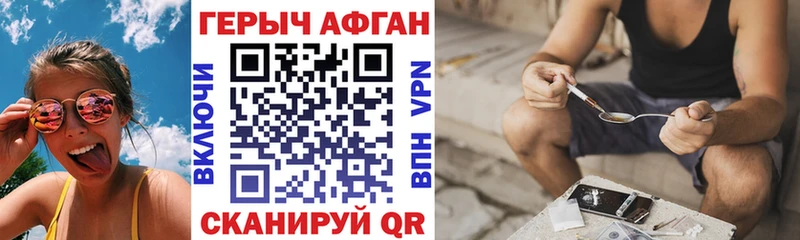 цены Великие Луки Героин гречка