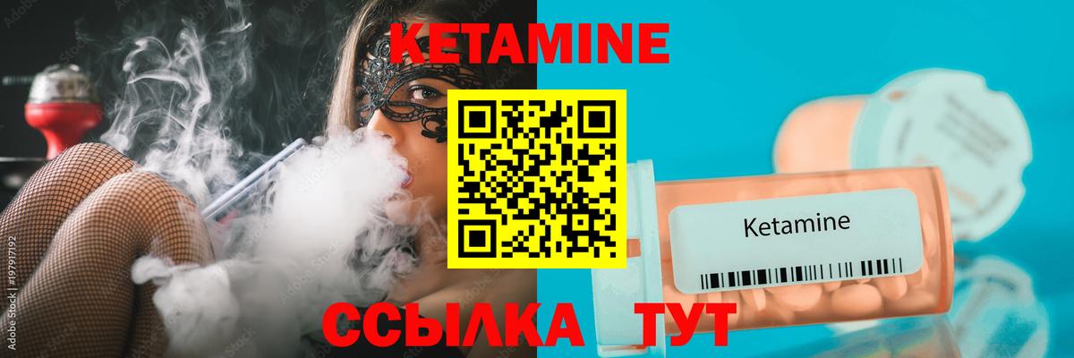 КЕТАМИН VHQ  Кетамин VHQ  Вход с VPN  Великие Луки 