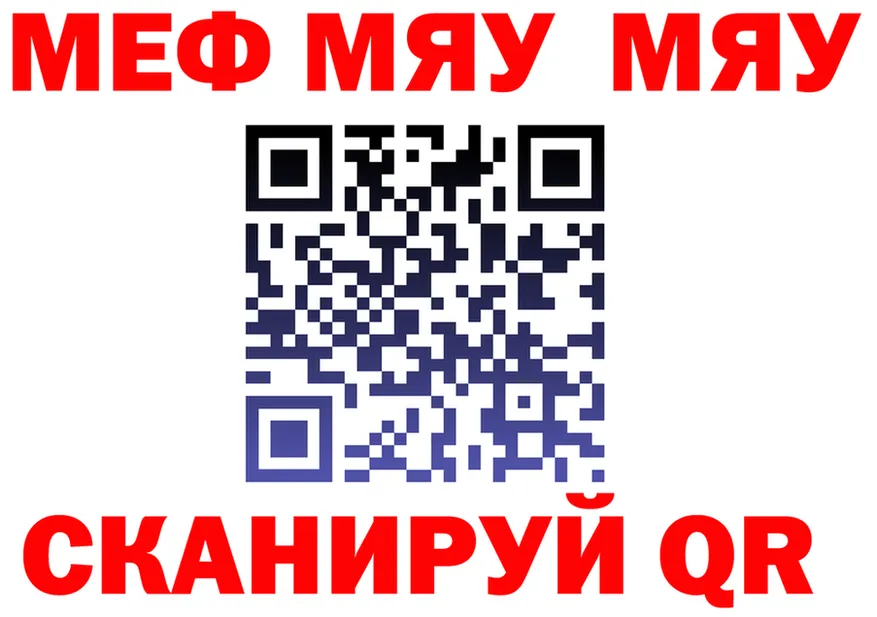 МЯУ-МЯУ 4 MMC ссылки это ссылка на мегу Великие Луки