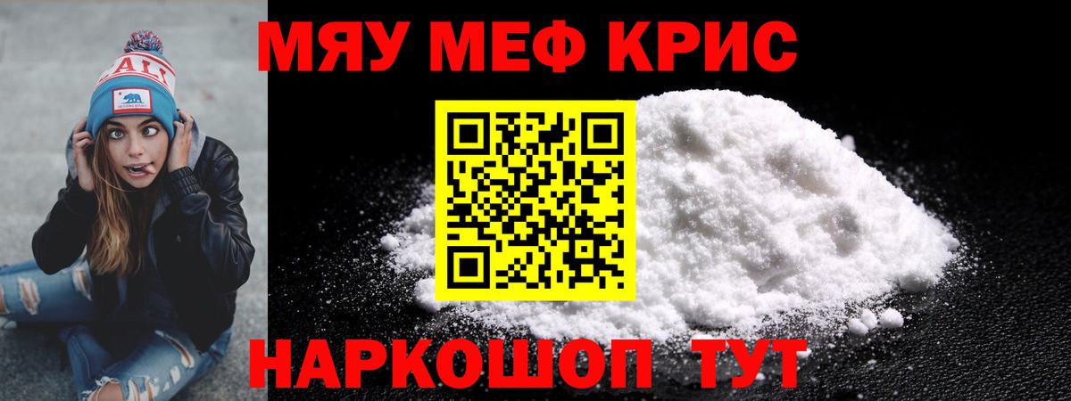 МЕФ  МЕФ  Великие Луки  Мефедрон кристаллы  Вход с VPN 
