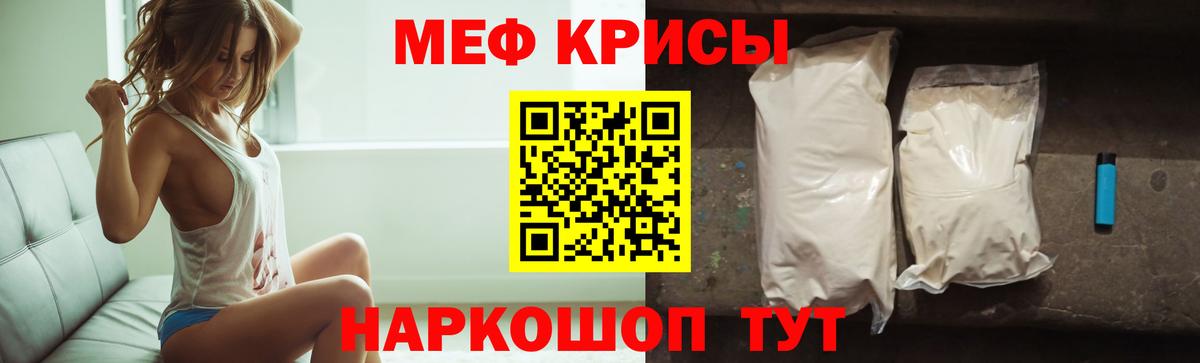 Меф мяу мяу Великие Луки