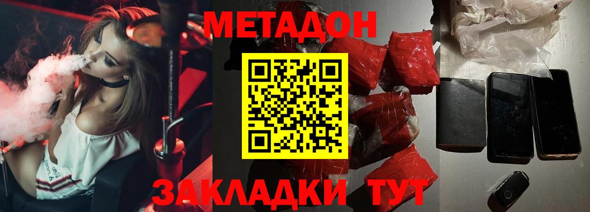 Великие Луки  blacksprut ONION  МЕТАДОН белоснежный  Вход с VPN  МЕТАДОН methadone 
