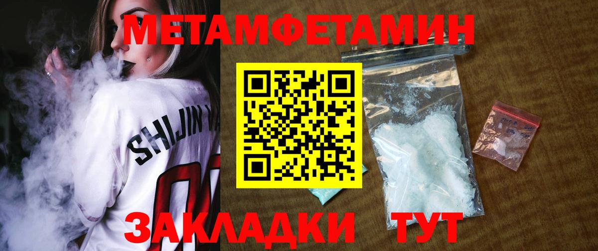 Великие Луки  Первитин Methamphetamine  Вход с VPN 