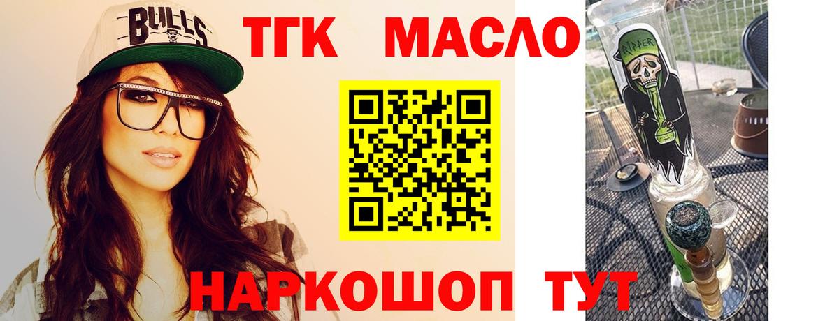 Великие Луки  ТГК концентрат  Вход с VPN 