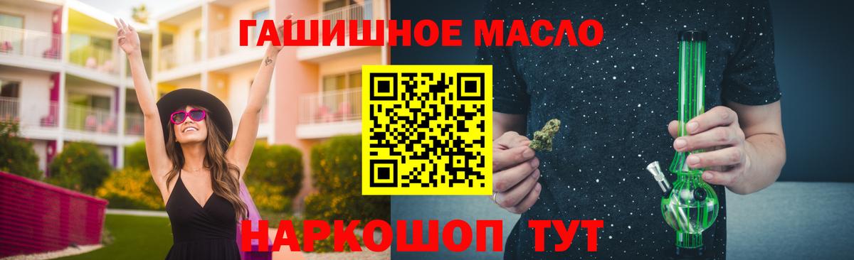 ТГК концентрат Великие Луки